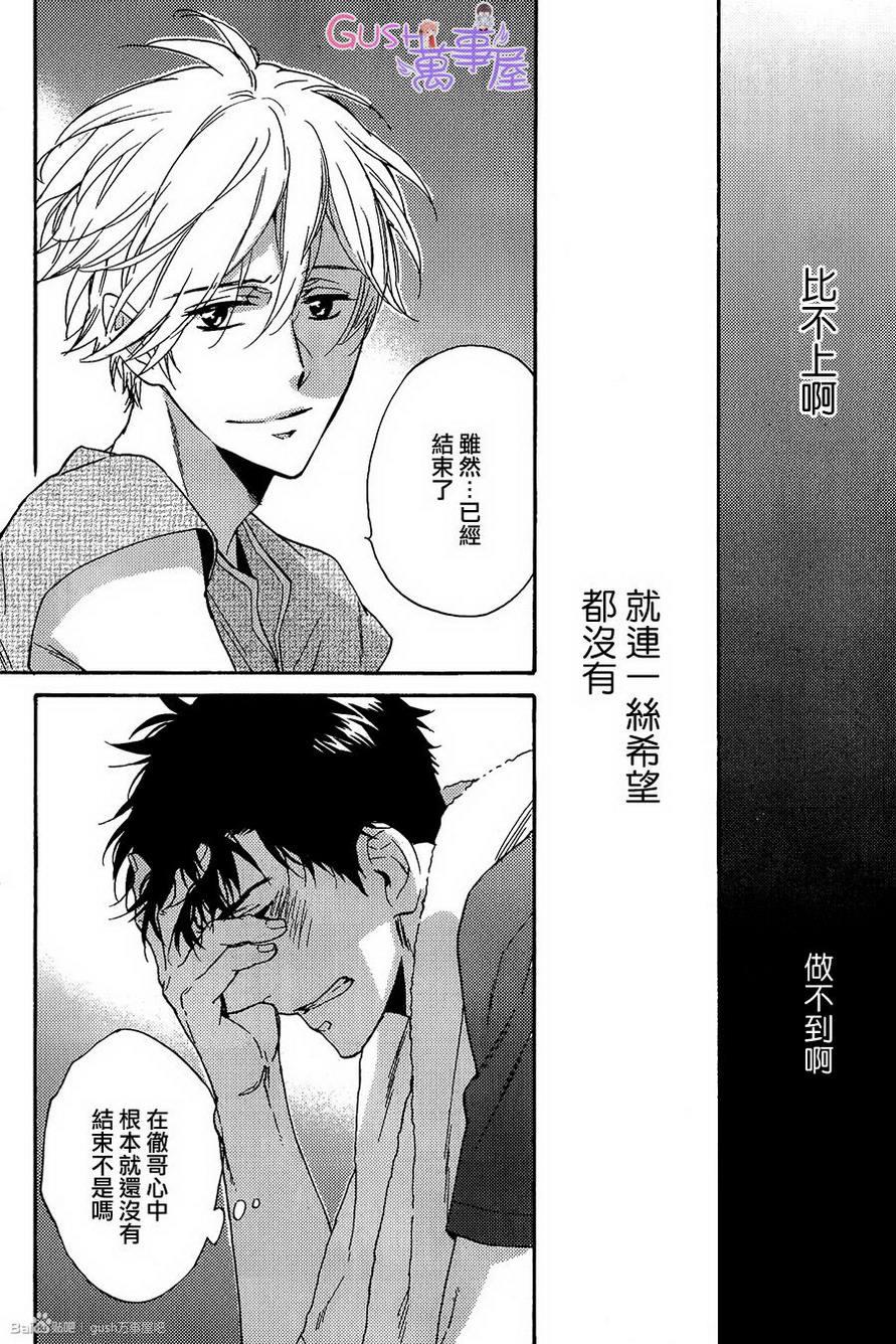 我家的哥哥的恋爱事情[耽美]韩漫全集-第2话无删减无遮挡章节图片 