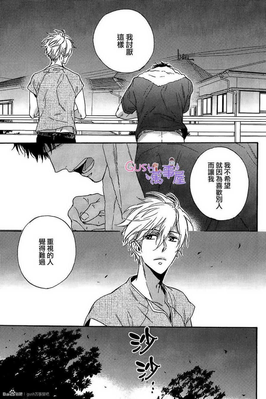 我家的哥哥的恋爱事情[耽美]韩漫全集-第2话无删减无遮挡章节图片 