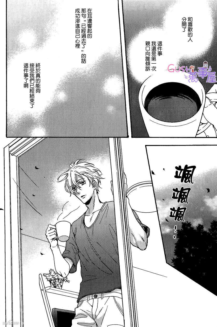 我家的哥哥的恋爱事情[耽美]韩漫全集-第3话无删减无遮挡章节图片 