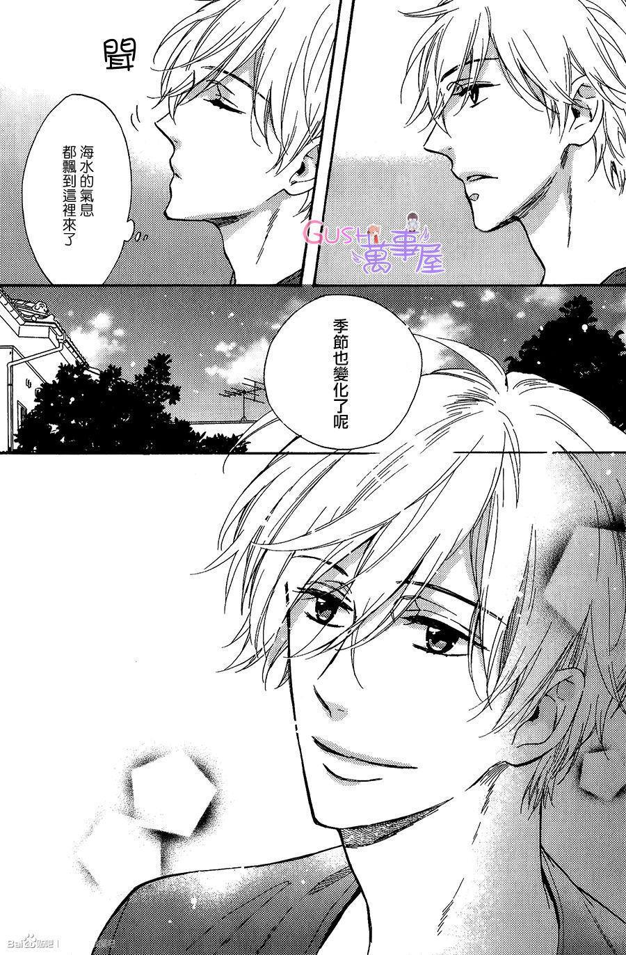 我家的哥哥的恋爱事情[耽美]韩漫全集-第3话无删减无遮挡章节图片 