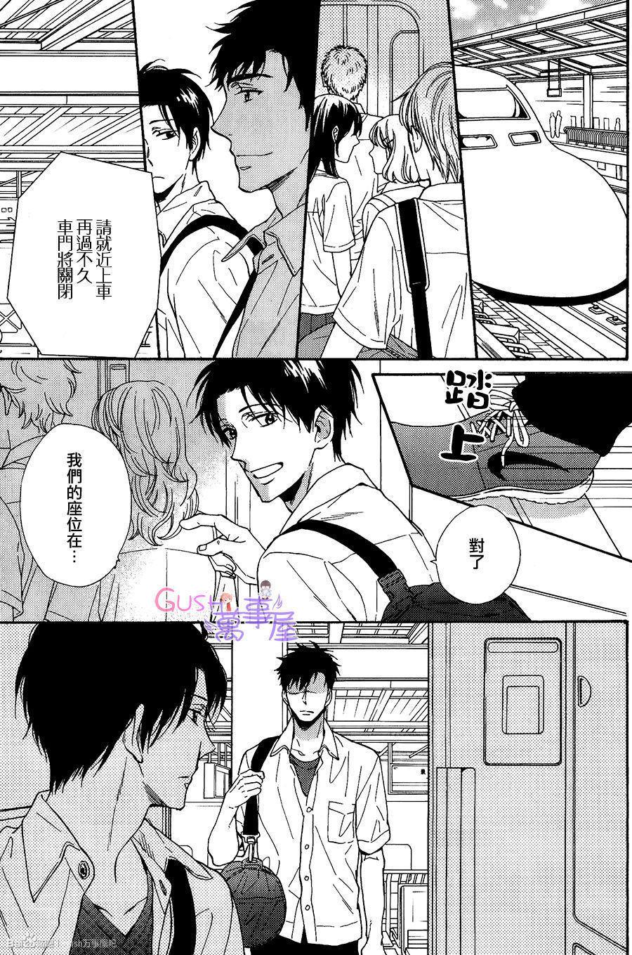 我家的哥哥的恋爱事情[耽美]韩漫全集-第3话无删减无遮挡章节图片 