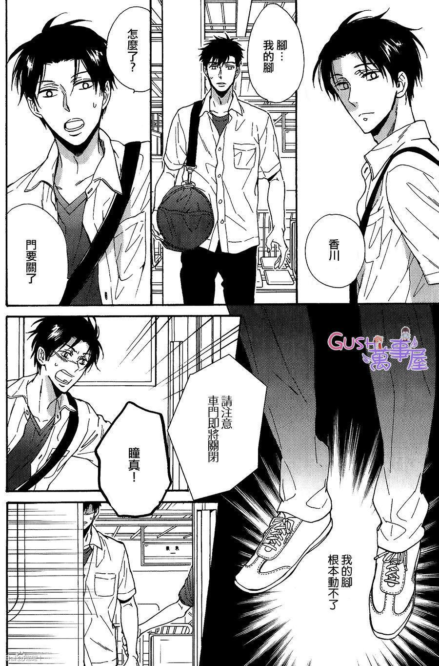 我家的哥哥的恋爱事情[耽美]韩漫全集-第3话无删减无遮挡章节图片 
