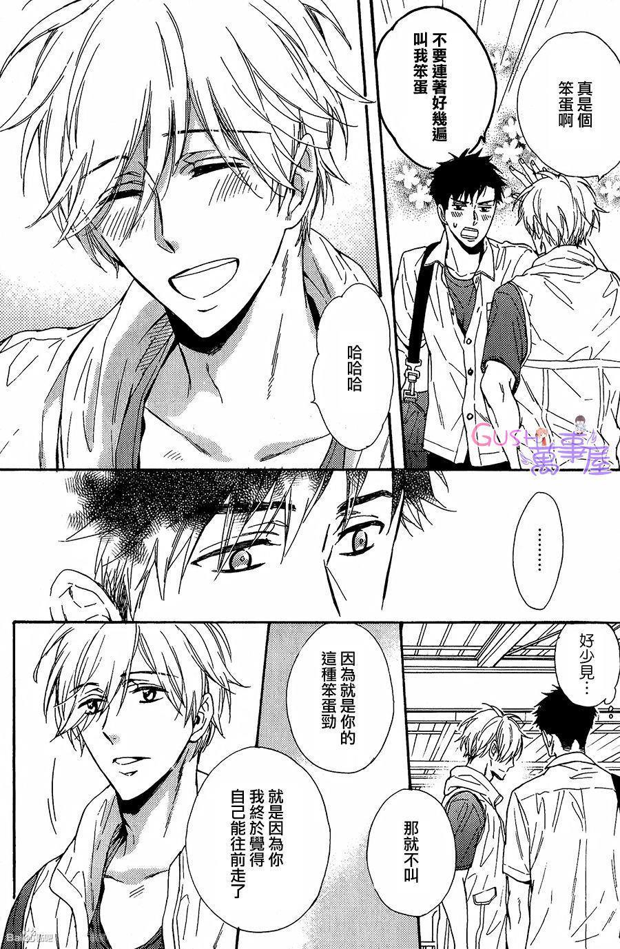 我家的哥哥的恋爱事情[耽美]韩漫全集-第3话无删减无遮挡章节图片 