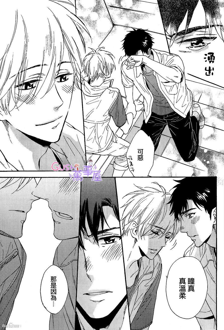 我家的哥哥的恋爱事情[耽美]韩漫全集-第3话无删减无遮挡章节图片 