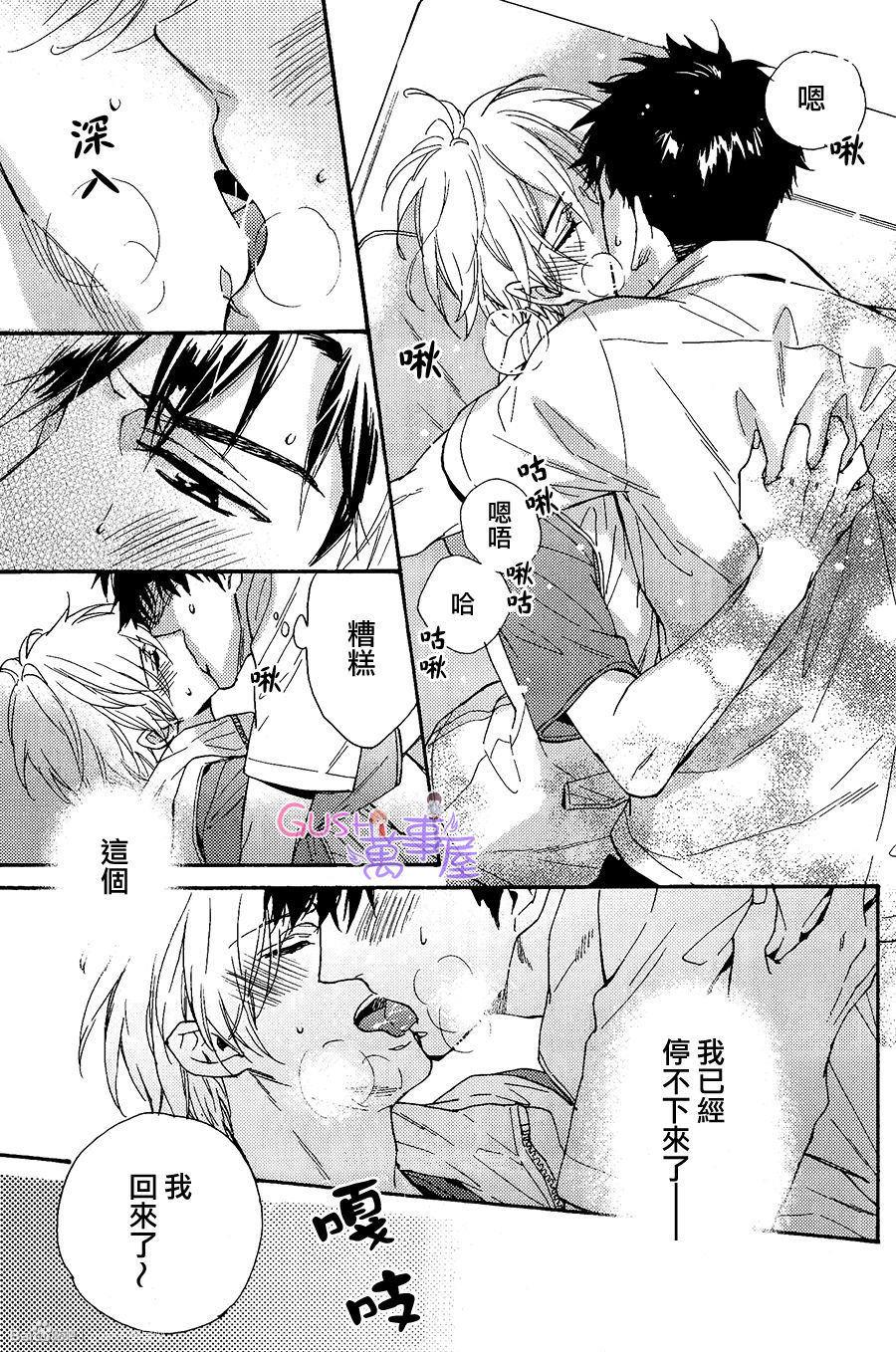 我家的哥哥的恋爱事情[耽美]韩漫全集-第3话无删减无遮挡章节图片 