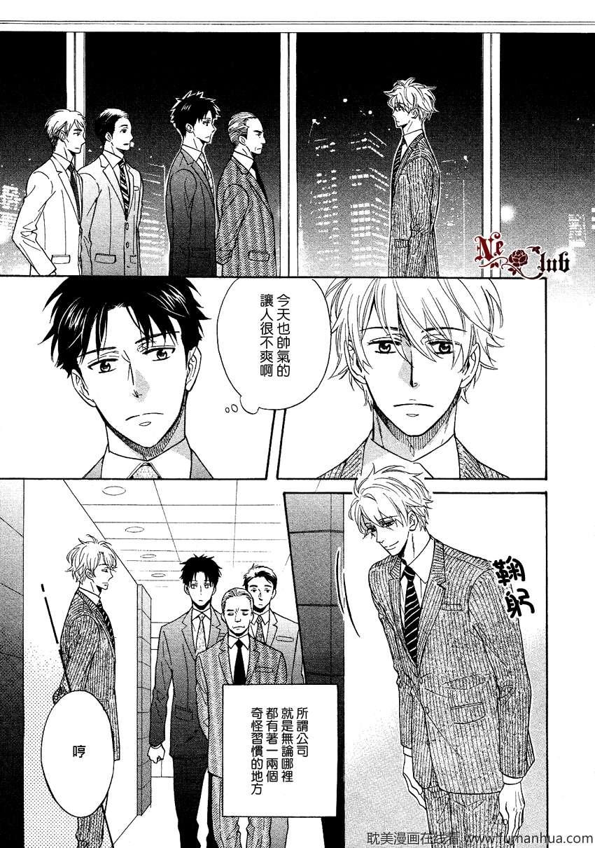 好男人都有秘密[耽美]韩漫全集-第1话无删减无遮挡章节图片 