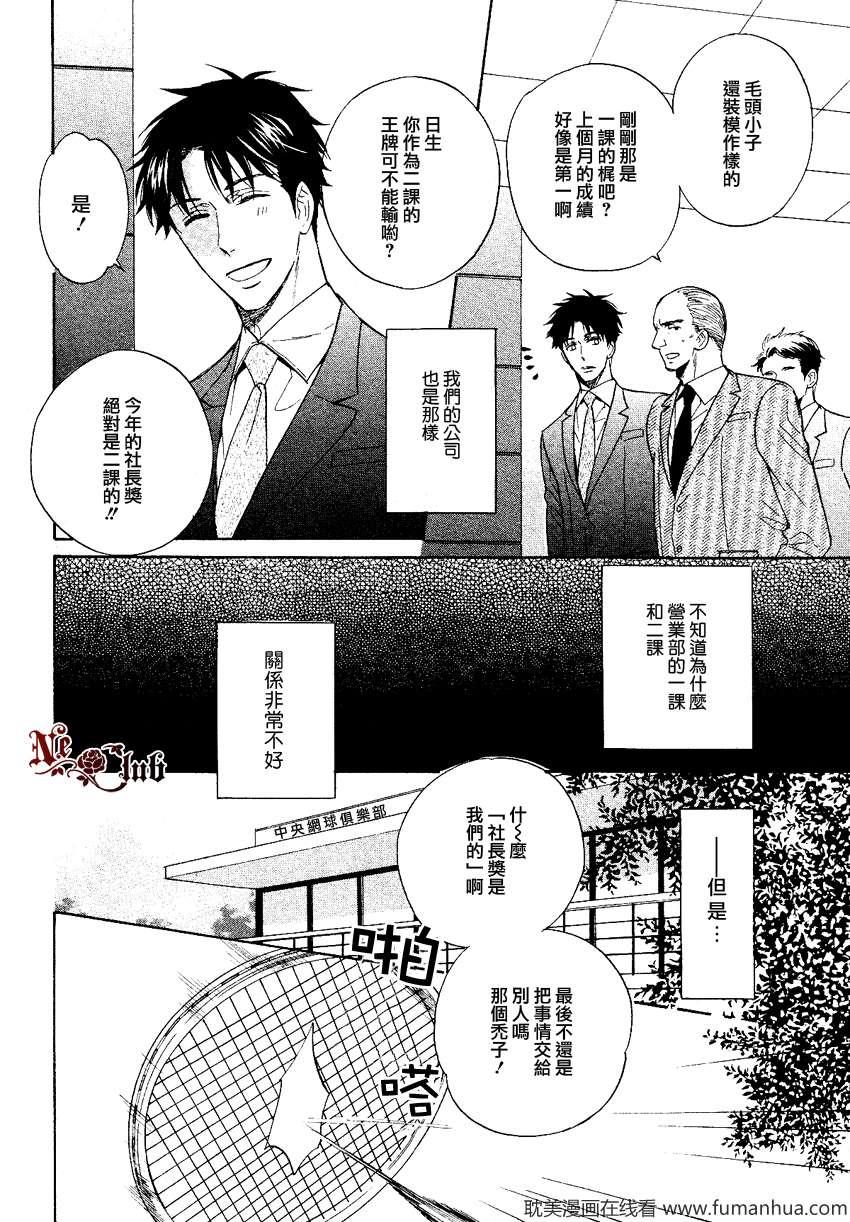 好男人都有秘密[耽美]韩漫全集-第1话无删减无遮挡章节图片 