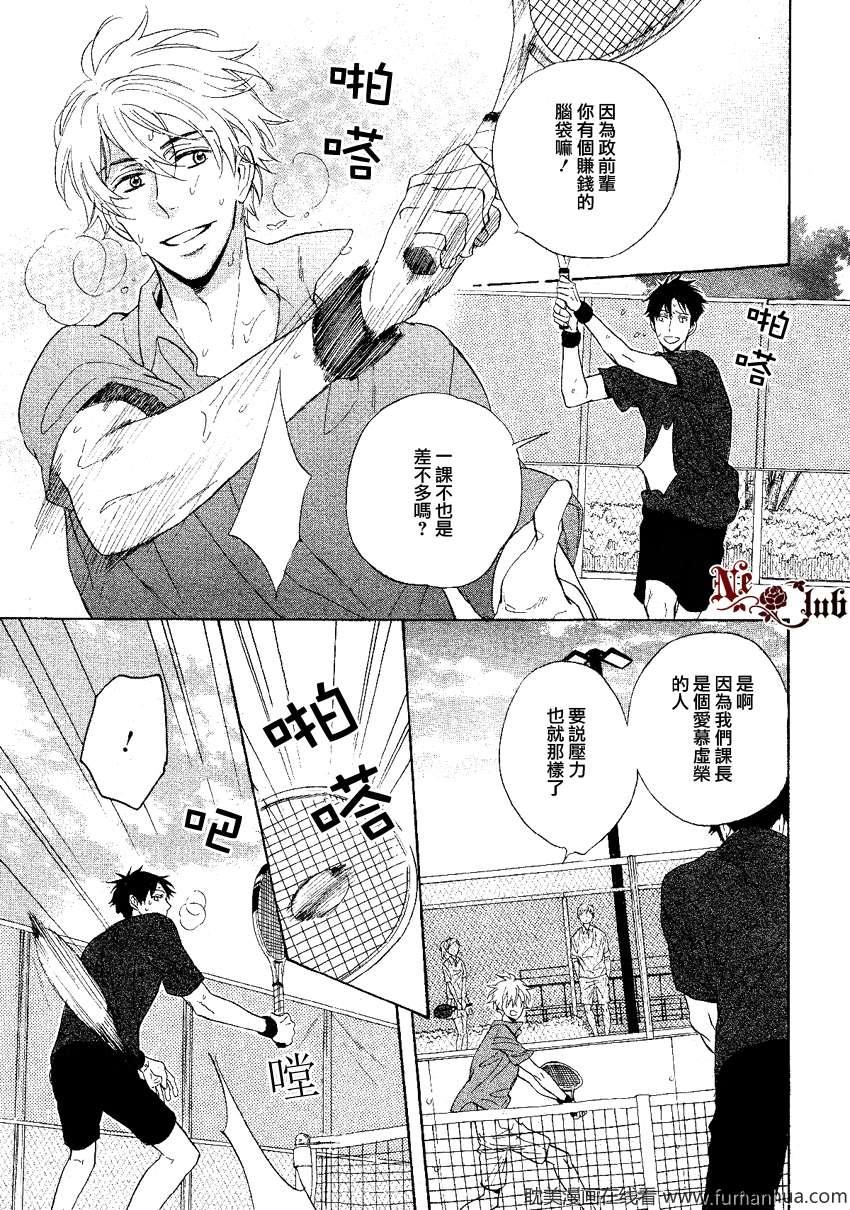好男人都有秘密[耽美]韩漫全集-第1话无删减无遮挡章节图片 