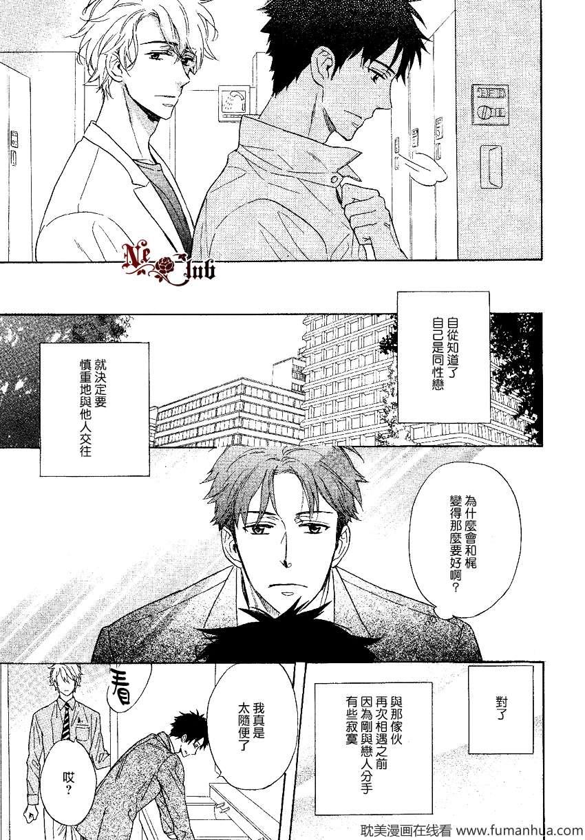 好男人都有秘密[耽美]韩漫全集-第1话无删减无遮挡章节图片 