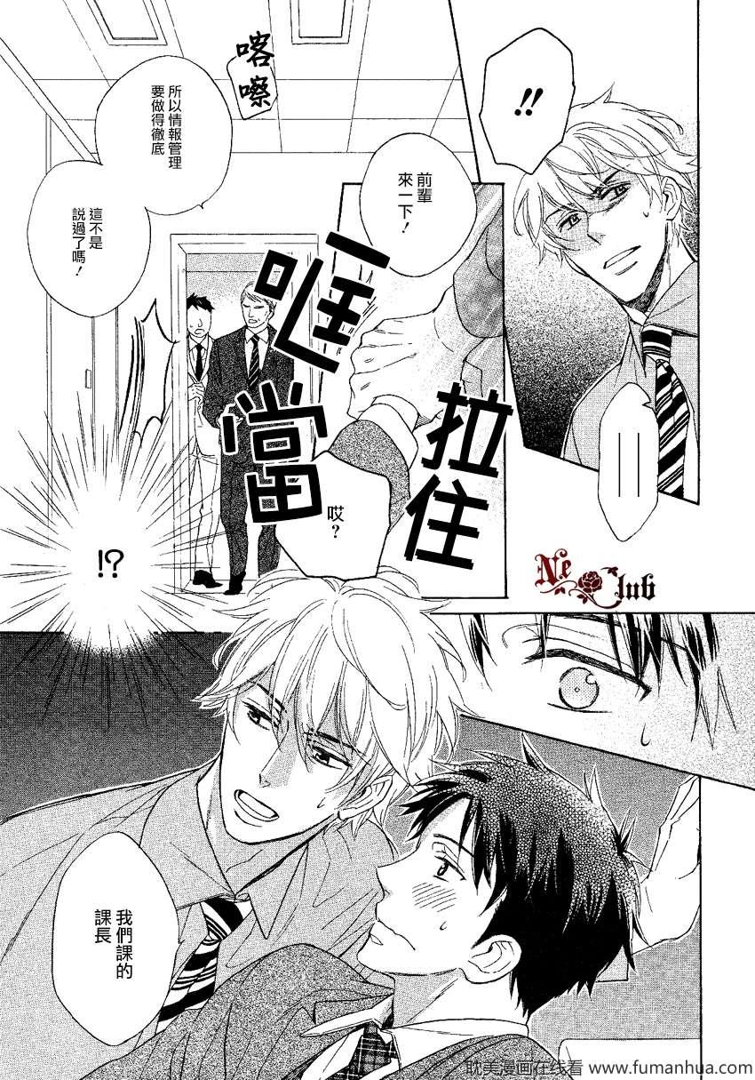 好男人都有秘密[耽美]韩漫全集-第1话无删减无遮挡章节图片 