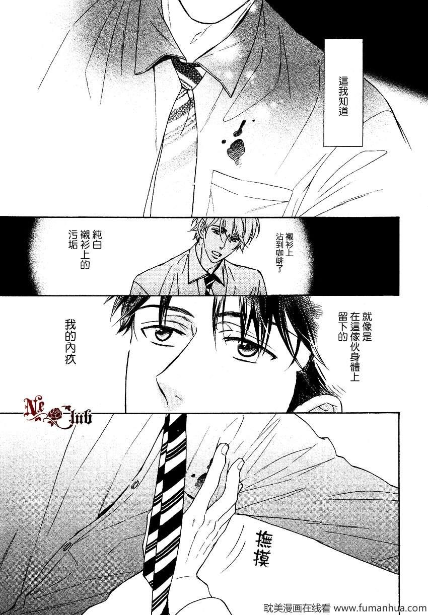 好男人都有秘密[耽美]韩漫全集-第1话无删减无遮挡章节图片 