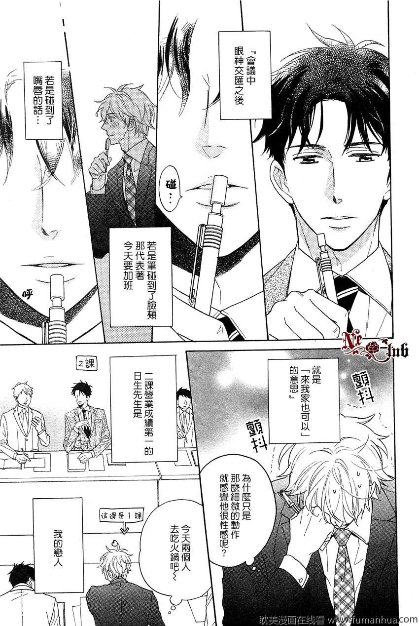 好男人都有秘密[耽美]韩漫全集-第2话无删减无遮挡章节图片 