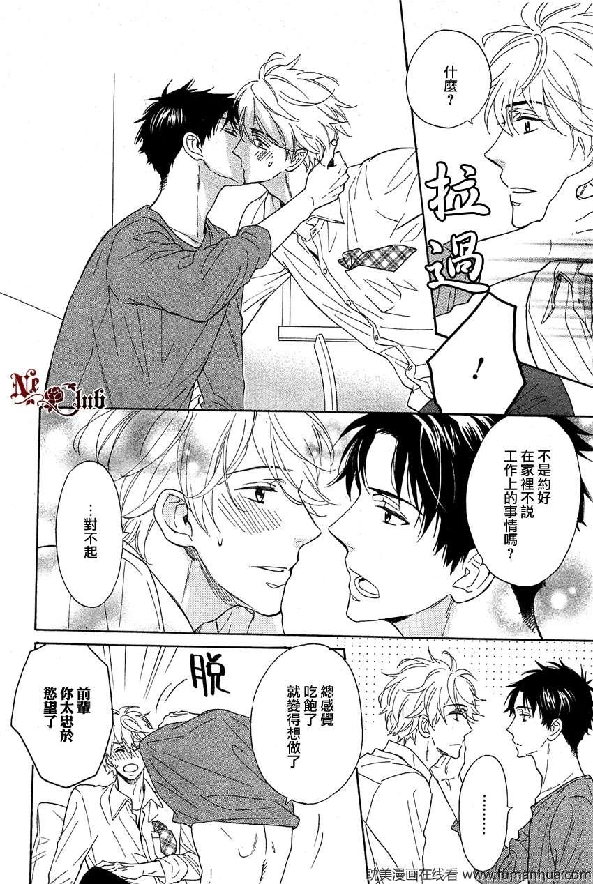 好男人都有秘密[耽美]韩漫全集-第2话无删减无遮挡章节图片 