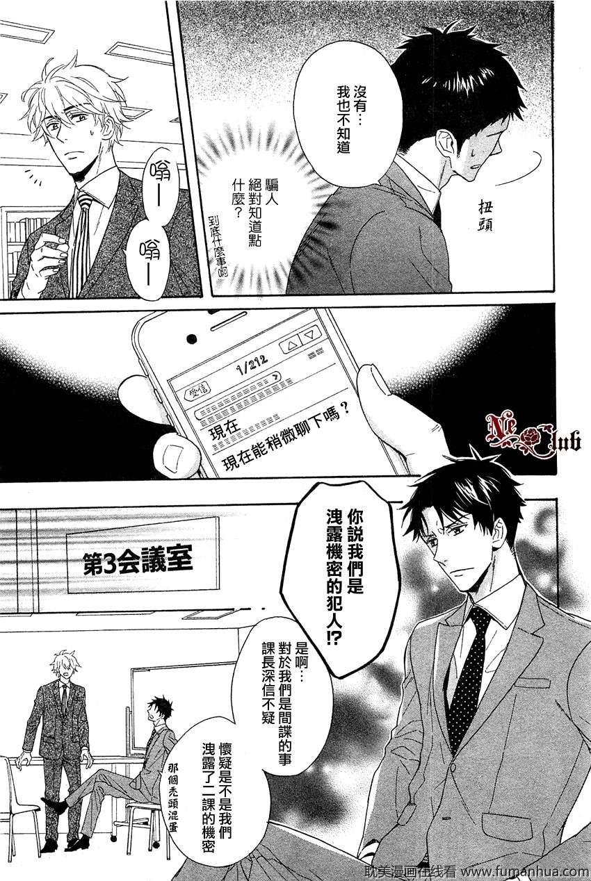 好男人都有秘密[耽美]韩漫全集-第2话无删减无遮挡章节图片 