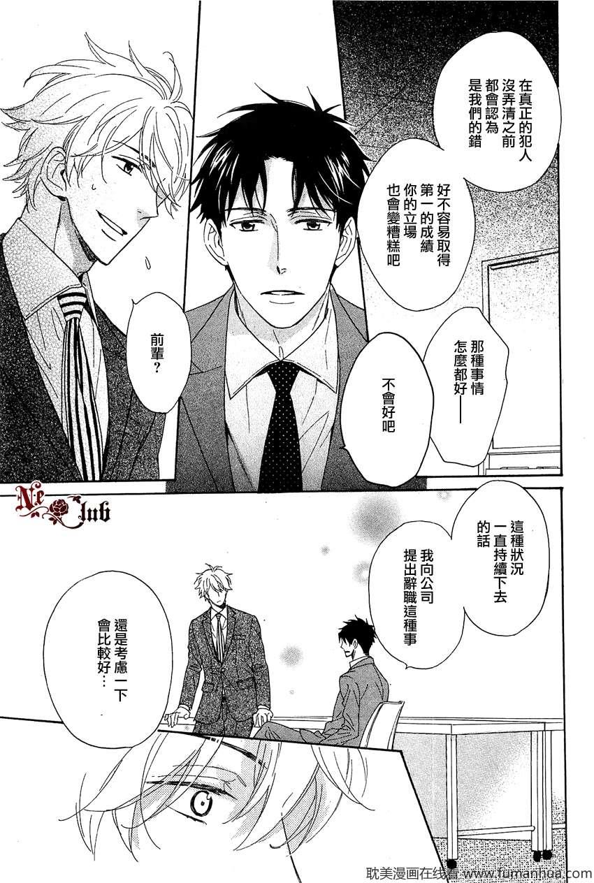 好男人都有秘密[耽美]韩漫全集-第2话无删减无遮挡章节图片 