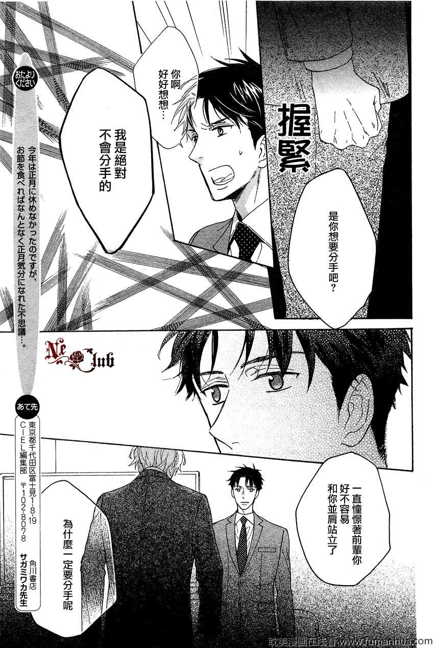 好男人都有秘密[耽美]韩漫全集-第2话无删减无遮挡章节图片 