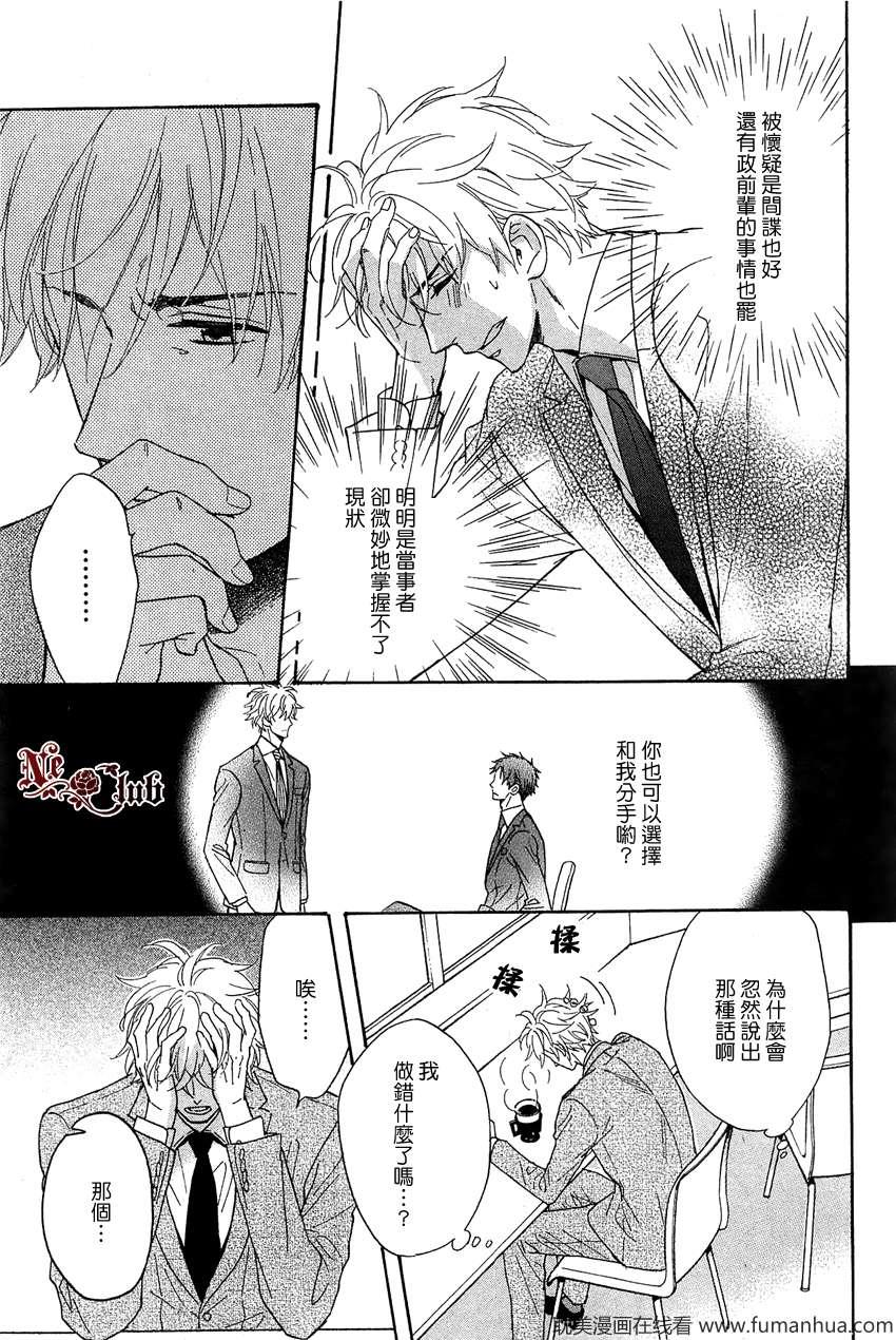 好男人都有秘密[耽美]韩漫全集-第2话无删减无遮挡章节图片 