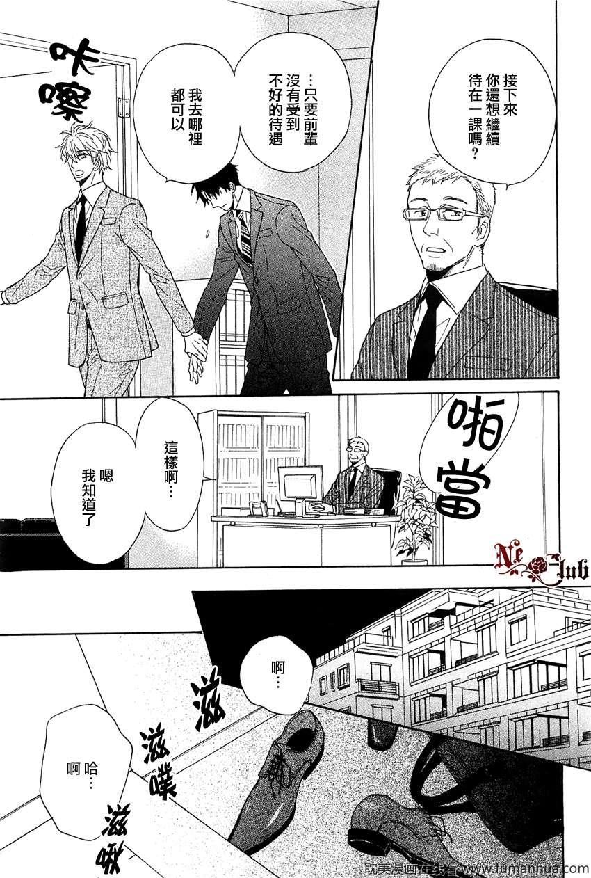 好男人都有秘密[耽美]韩漫全集-第2话无删减无遮挡章节图片 