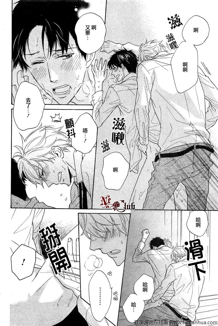 好男人都有秘密[耽美]韩漫全集-第2话无删减无遮挡章节图片 