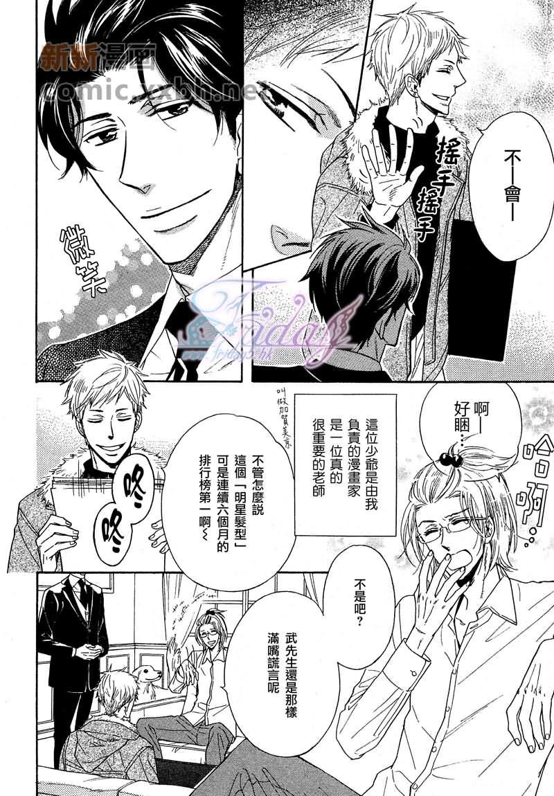 如需诉说爱语还望讲述实情[耽美]韩漫全集-第1卷无删减无遮挡章节图片 
