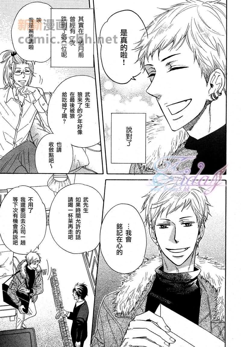 如需诉说爱语还望讲述实情[耽美]韩漫全集-第1卷无删减无遮挡章节图片 