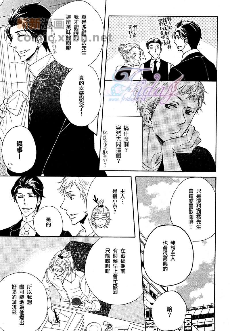 如需诉说爱语还望讲述实情[耽美]韩漫全集-第1卷无删减无遮挡章节图片 