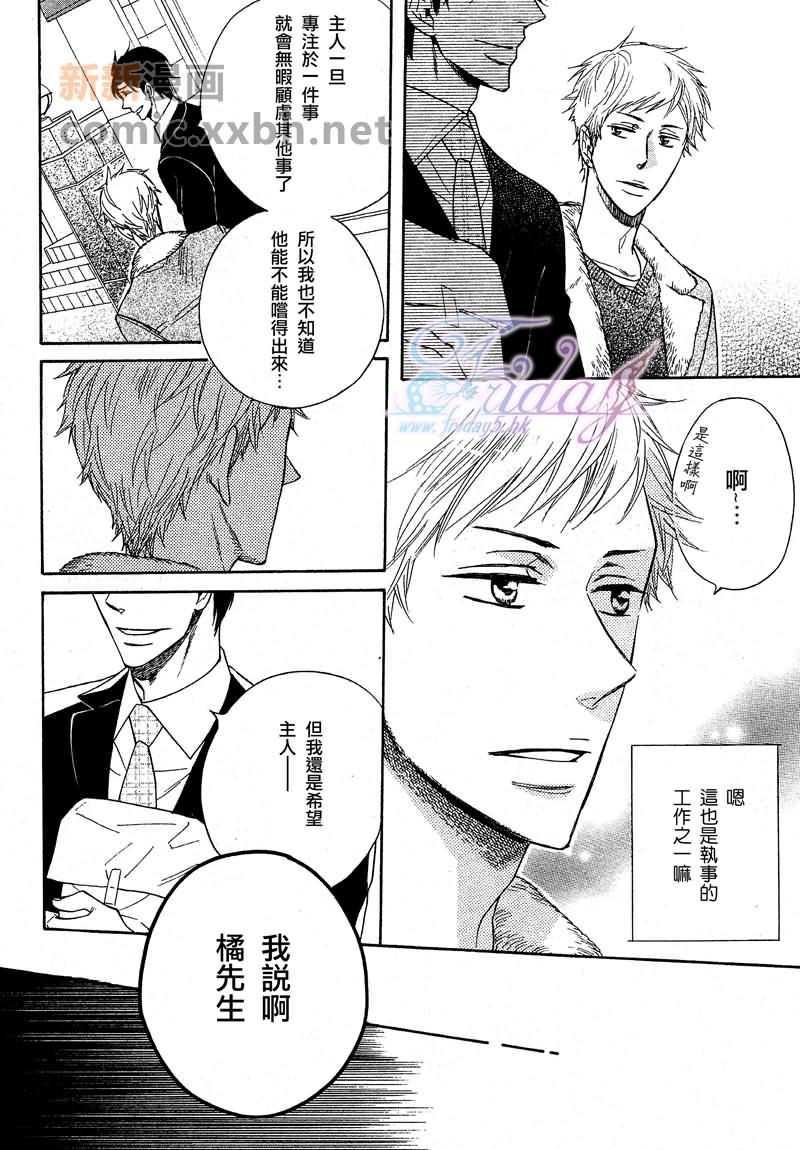 如需诉说爱语还望讲述实情[耽美]韩漫全集-第1卷无删减无遮挡章节图片 