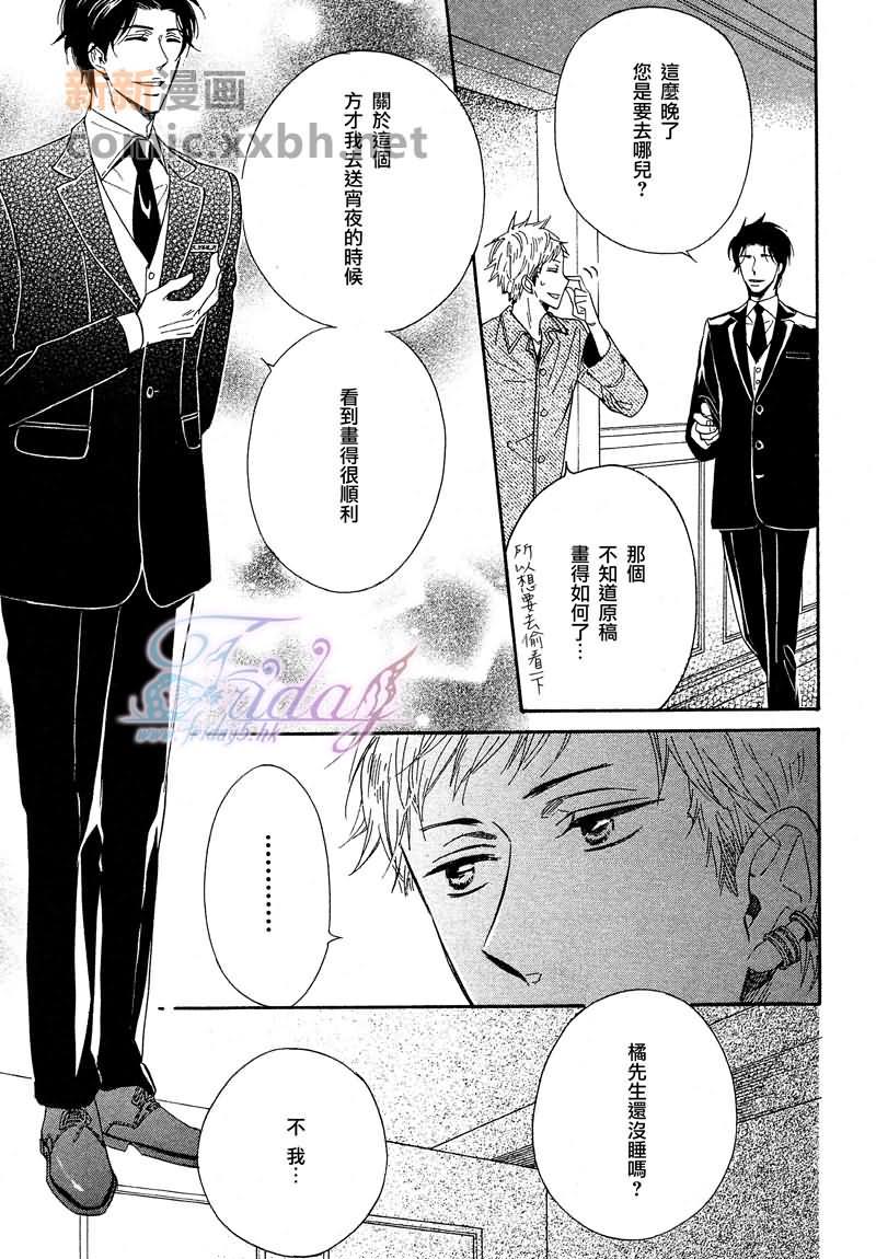 如需诉说爱语还望讲述实情[耽美]韩漫全集-第1卷无删减无遮挡章节图片 