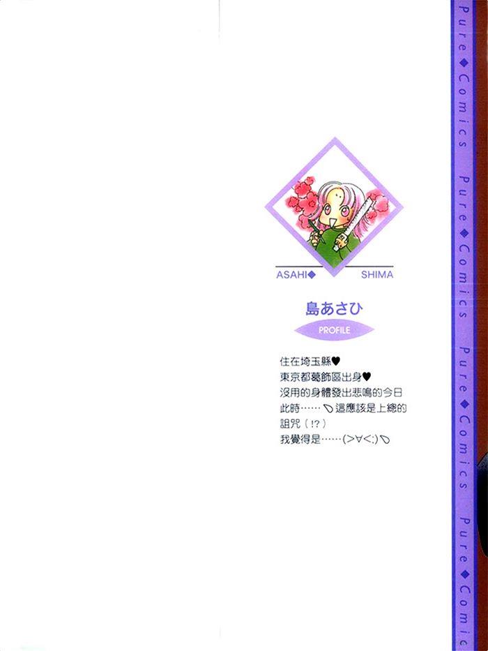 爱你不是贪心[耽美]韩漫全集-第1话无删减无遮挡章节图片 