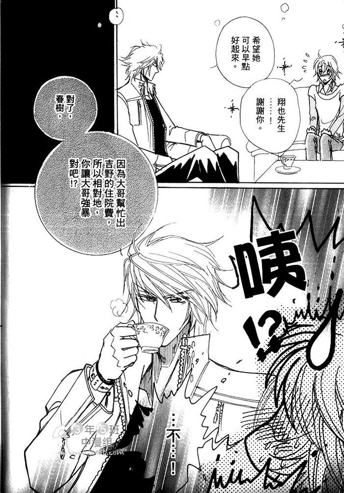 爱你不是贪心[耽美]韩漫全集-第1话无删减无遮挡章节图片 