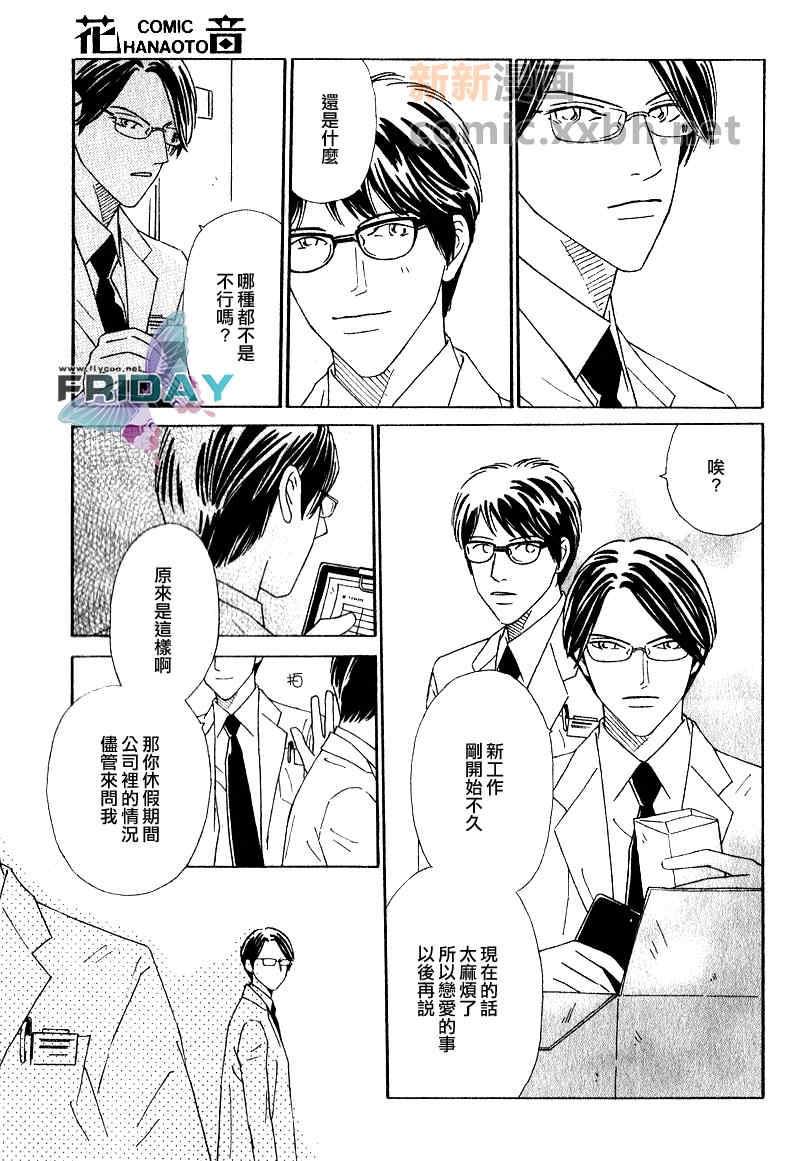 慵懒的吻[耽美]韩漫全集-第2话无删减无遮挡章节图片 