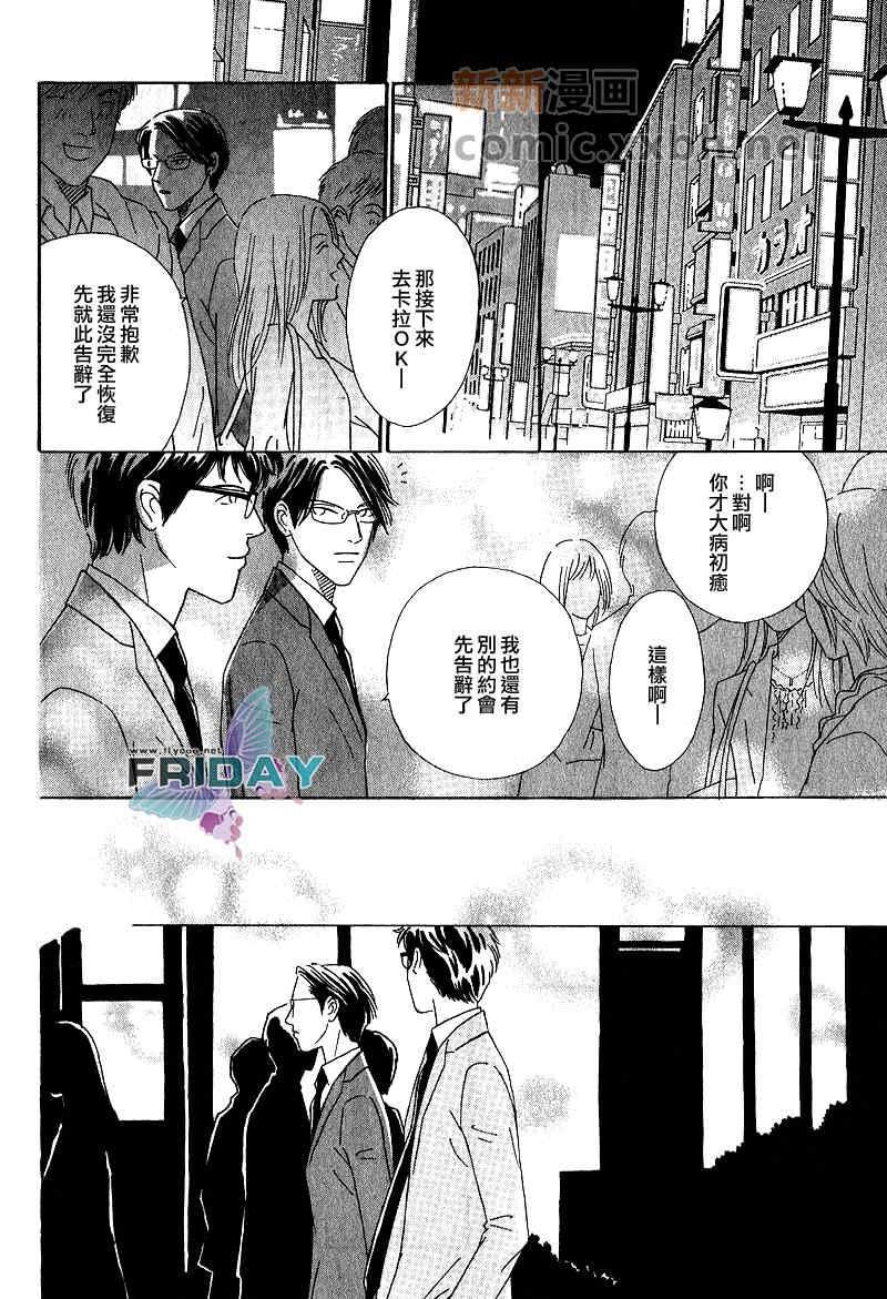 慵懒的吻[耽美]韩漫全集-第2话无删减无遮挡章节图片 