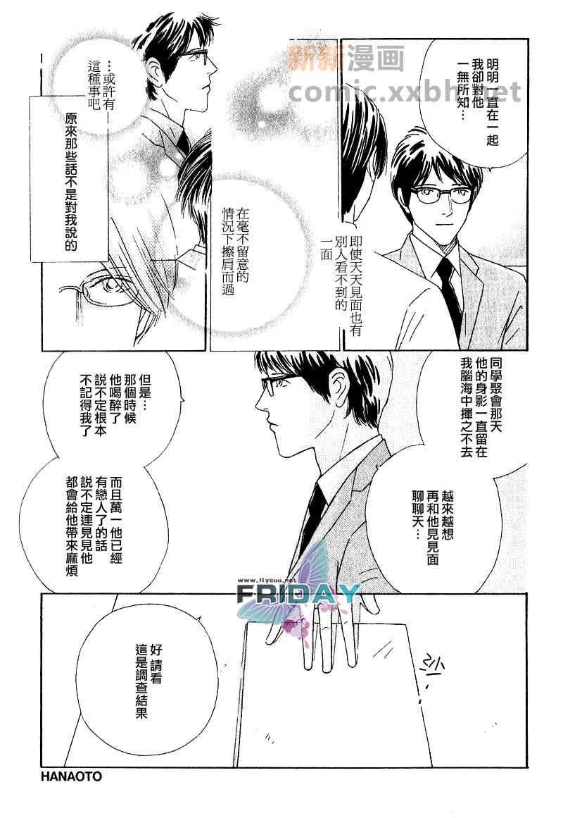 慵懒的吻[耽美]韩漫全集-第2话无删减无遮挡章节图片 