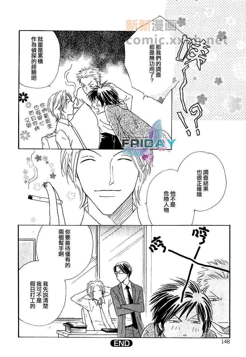 慵懒的吻[耽美]韩漫全集-第2话无删减无遮挡章节图片 
