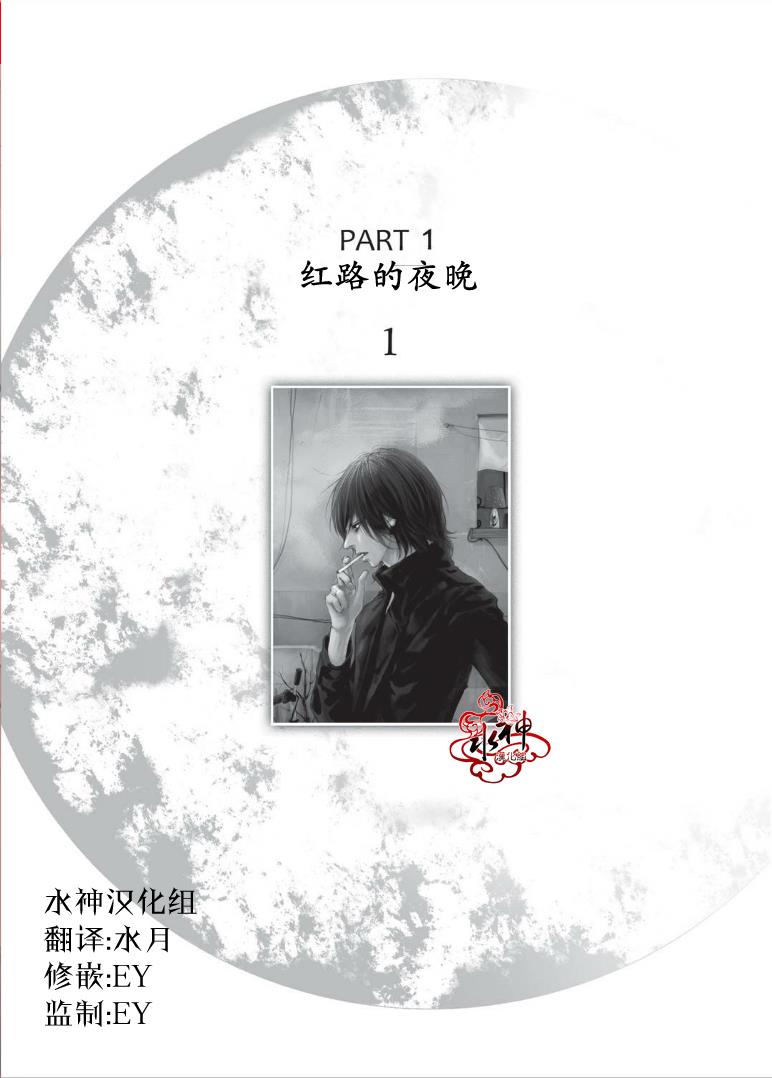 深夜[耽美]韩漫全集-第1话无删减无遮挡章节图片 