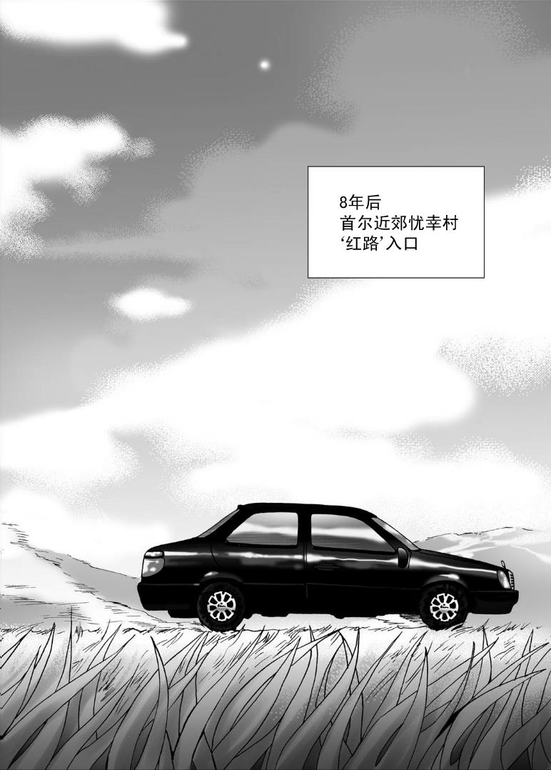 深夜[耽美]韩漫全集-第1话无删减无遮挡章节图片 