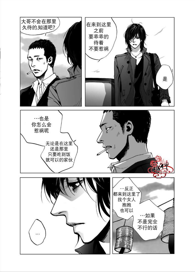 深夜[耽美]韩漫全集-第1话无删减无遮挡章节图片 