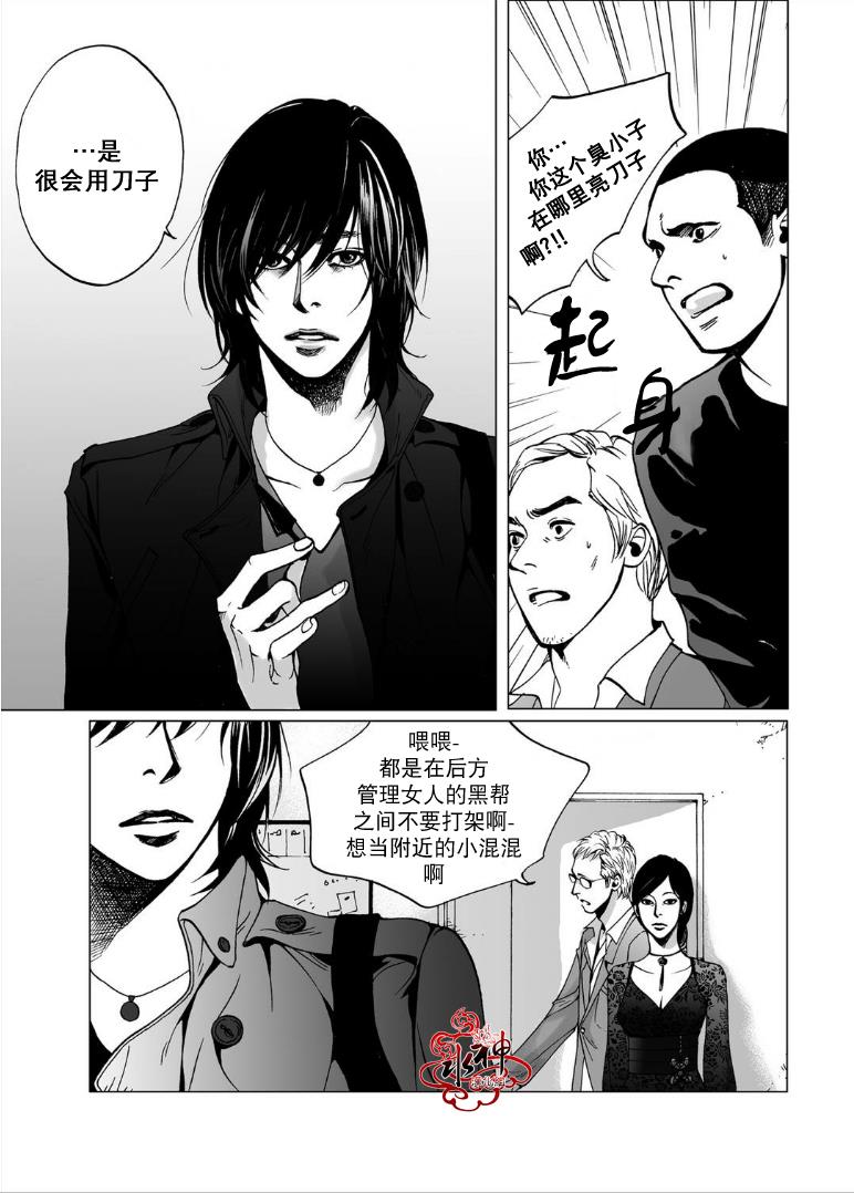 深夜[耽美]韩漫全集-第1话无删减无遮挡章节图片 