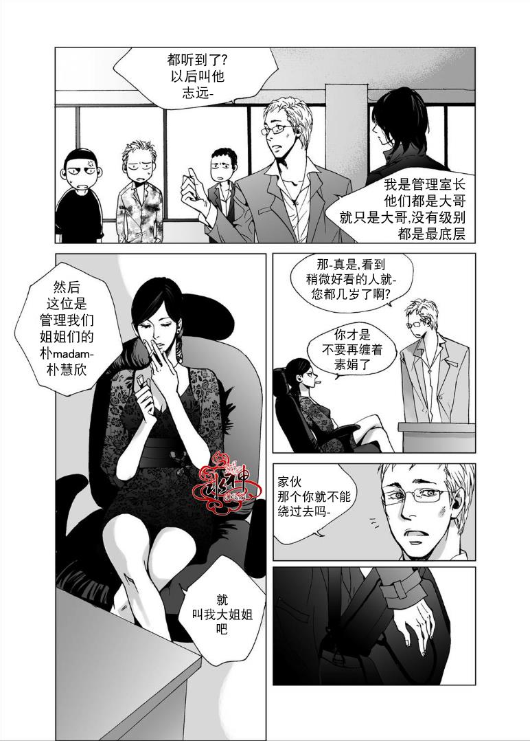 深夜[耽美]韩漫全集-第1话无删减无遮挡章节图片 