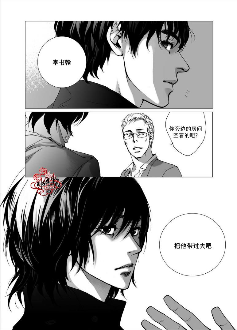 深夜[耽美]韩漫全集-第1话无删减无遮挡章节图片 