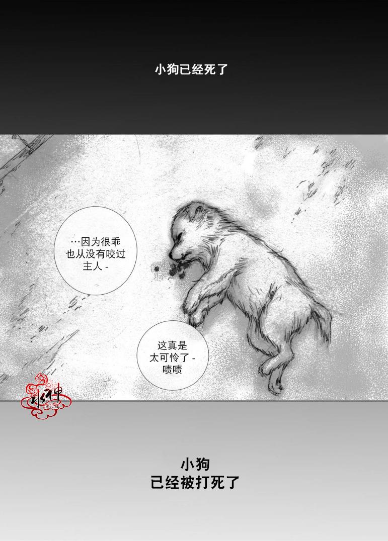 深夜[耽美]韩漫全集-第3话无删减无遮挡章节图片 