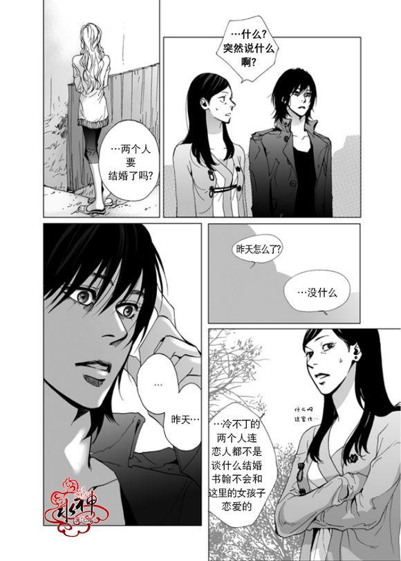 深夜[耽美]韩漫全集-第4话无删减无遮挡章节图片 