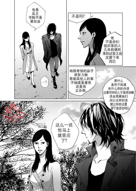 深夜[耽美]韩漫全集-第4话无删减无遮挡章节图片 