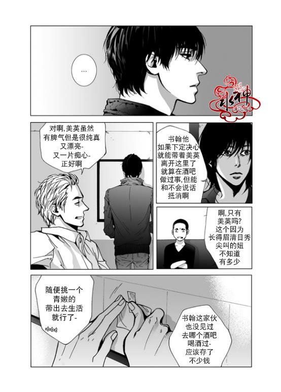 深夜[耽美]韩漫全集-第7话无删减无遮挡章节图片 