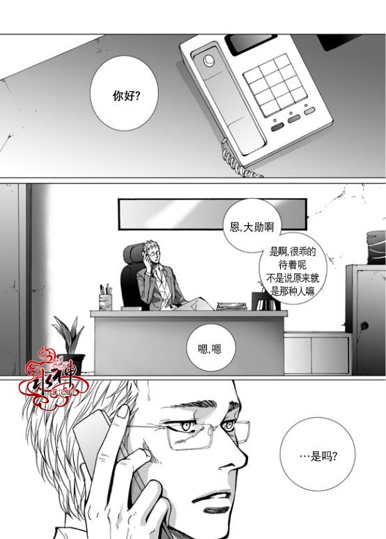 深夜[耽美]韩漫全集-第8话无删减无遮挡章节图片 