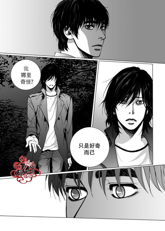深夜[耽美]韩漫全集-第8话无删减无遮挡章节图片 