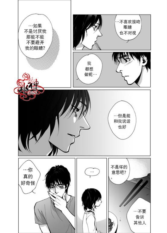 深夜[耽美]韩漫全集-第8话无删减无遮挡章节图片 