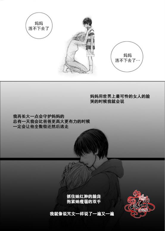深夜[耽美]韩漫全集-第9话无删减无遮挡章节图片 