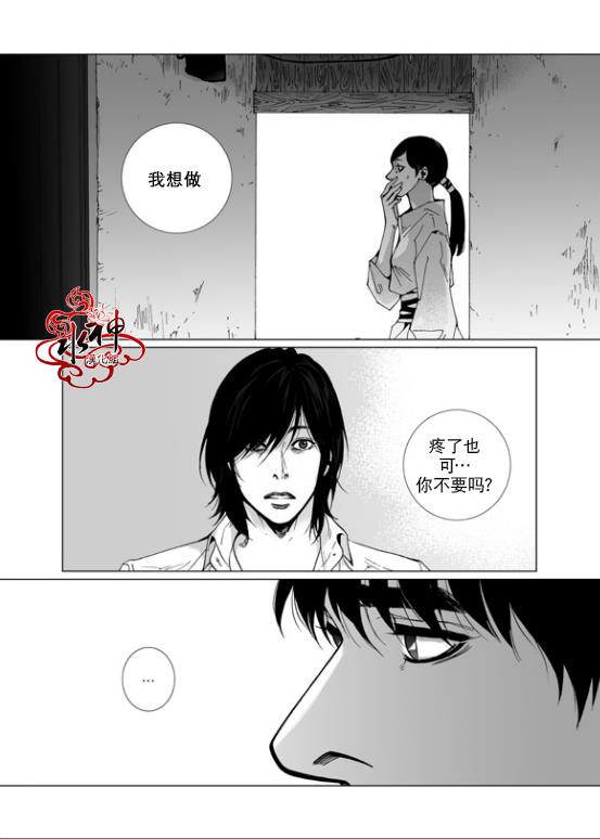 深夜[耽美]韩漫全集-第11话无删减无遮挡章节图片 