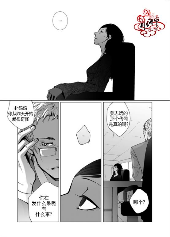 深夜[耽美]韩漫全集-第12话无删减无遮挡章节图片 